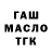 ТГК Wax over rock26