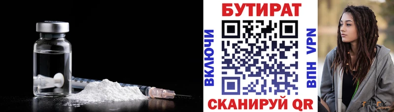 БУТИРАТ оксана  продажа наркотиков  Бугуруслан 