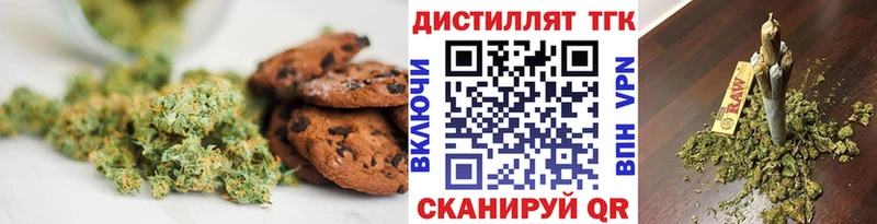 Печенье с ТГК конопля  Бугуруслан 