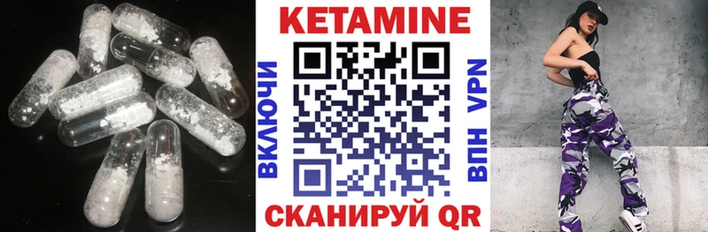 КЕТАМИН VHQ  цены наркотик  Бугуруслан 